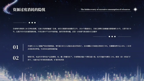深蓝星空创意风电影《窗外是蓝星》观后感PPT模板