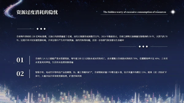 深蓝星空创意风电影《窗外是蓝星》观后感PPT模板