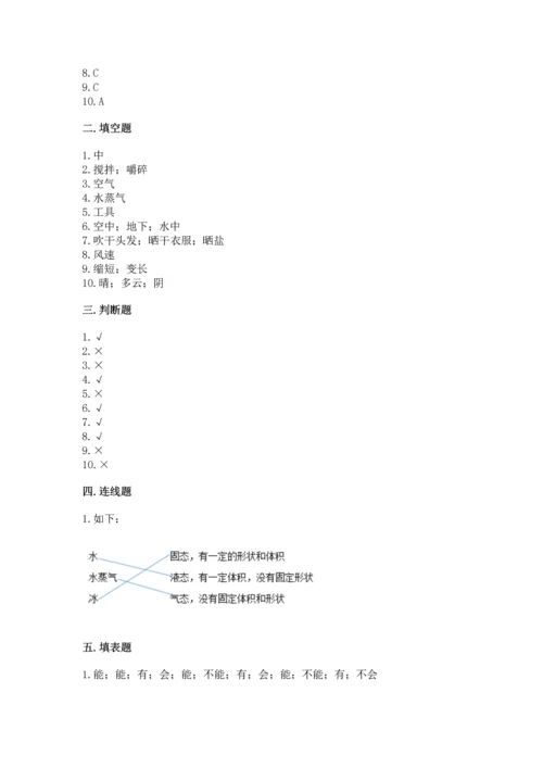 教科版三年级上册科学《期末测试卷》精品【网校专用】.docx