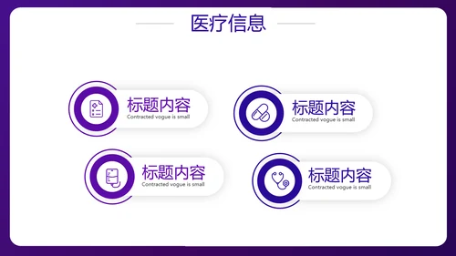 蓝色医疗病例汇报工作总结动态PPT模板