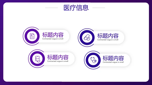 蓝色医疗病例汇报工作总结动态PPT模板