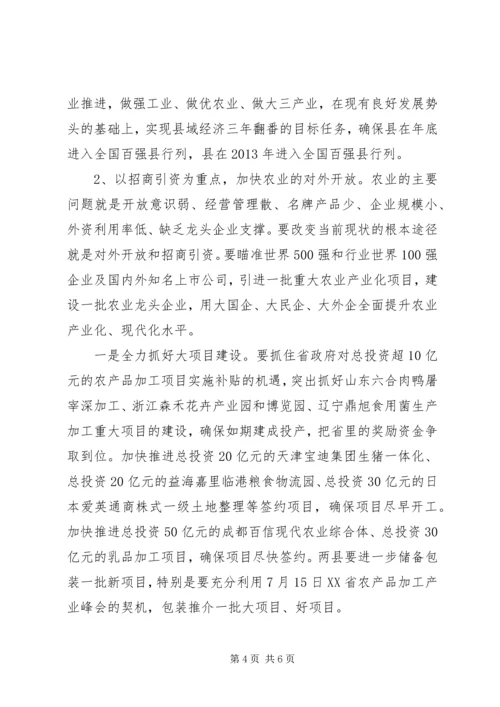 关于分管工作的三点意见.docx