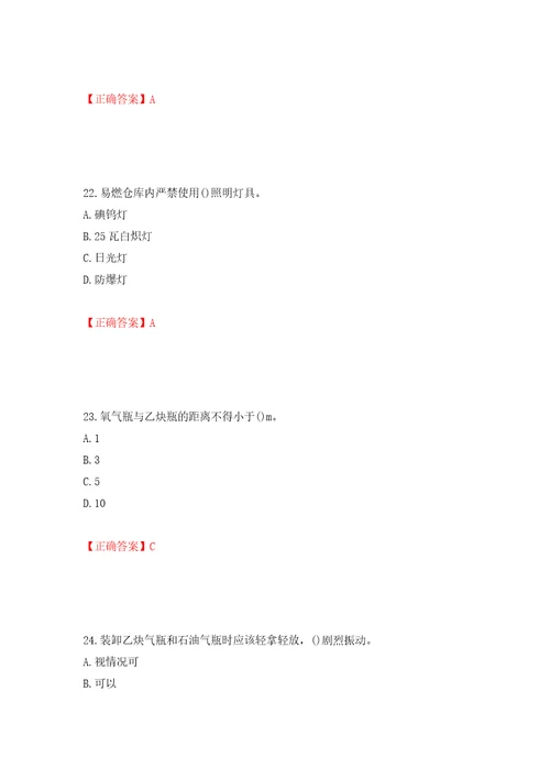 2022年陕西省建筑施工企业安管人员主要负责人、项目负责人和专职安全生产管理人员考试题库强化训练卷含答案第38卷