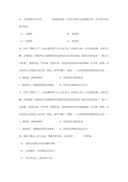 2023年助理篇行政部门的主要工作职能最新考试试题库.docx