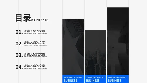 黑色实景商务风总结汇报PPT模板