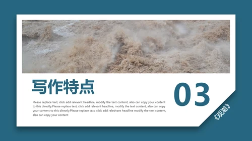 观潮钱塘江小学语文PPT课件