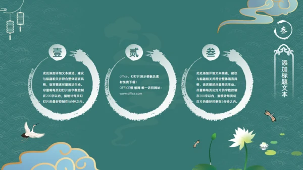 墨绿色文雅中国风工作汇报通用PPT模板