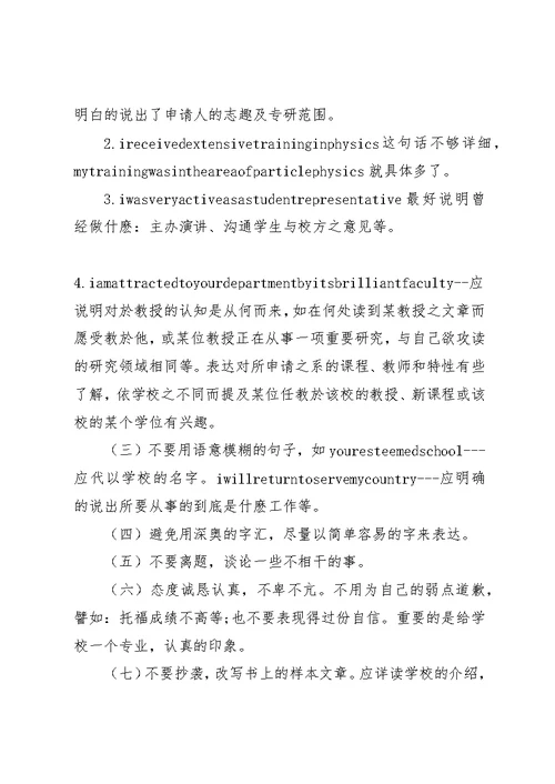 研究生的学习计划