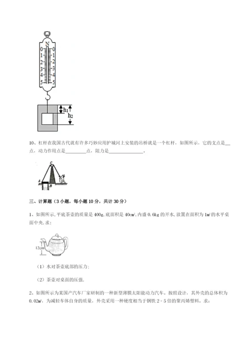 小卷练透山西太原市外国语学校物理八年级下册期末考试专项测试A卷（附答案详解）.docx