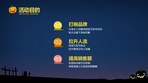 扁平插画深蓝万圣节活动策划