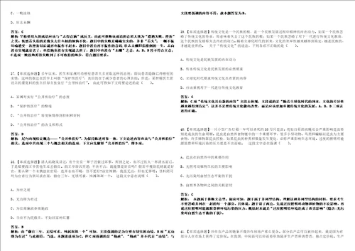 2022年11月宜宾市投资审计中心宜宾市审计学会宜宾人才有限公司公开招考4名编外工作人员笔试题库含答案带详解