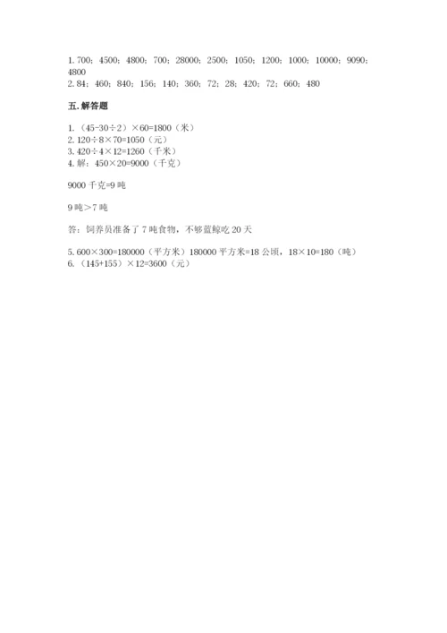 苏教版四年级下册数学第三单元 三位数乘两位数 测试卷及完整答案（夺冠）.docx