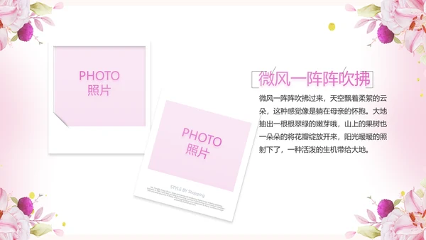 粉色我心中的好老师感恩教师节动态PPT模板
