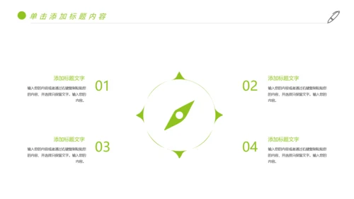 绿色唯美少儿足球艺术培训俱乐部PPT模板