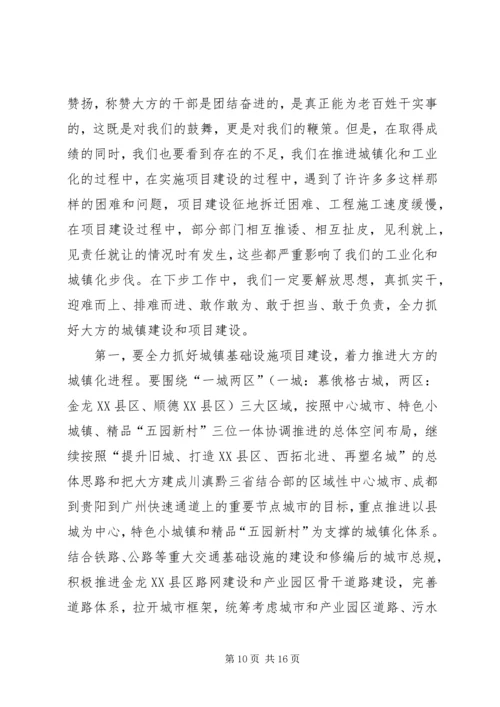 县委书记在全县“招商引资年”动员会上的讲话精编.docx