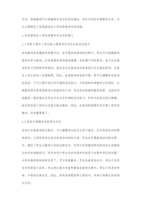 体育游戏在小学体育教学中的实践研究.docx