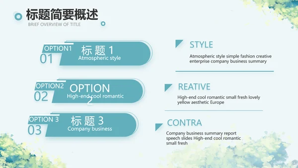 乡村振兴社区环境治理动态PPT模板