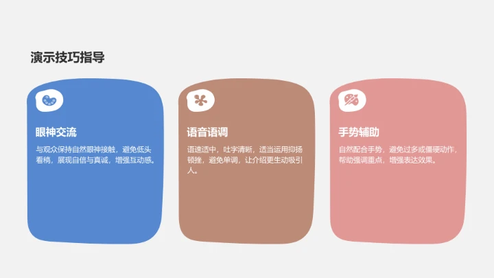 小学生自我介绍通用PPT模板