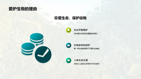 动物世界的奥秘