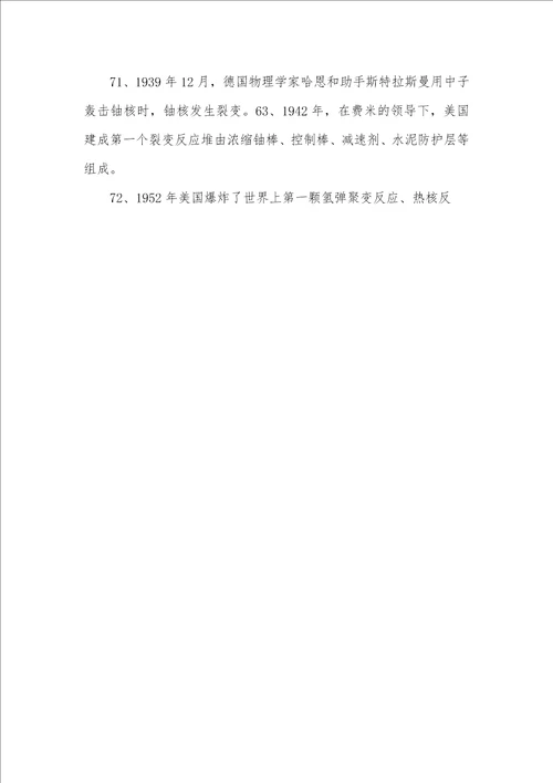 2021新课标1数学 2021年新课标物理学史汇编