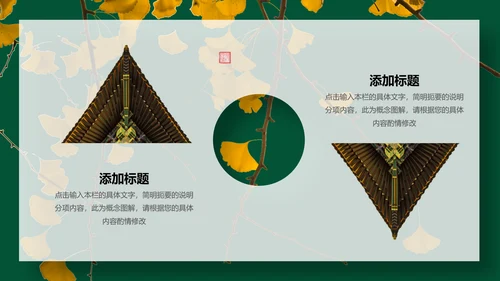 上新了故宫博物馆紫禁城通用PPT模板