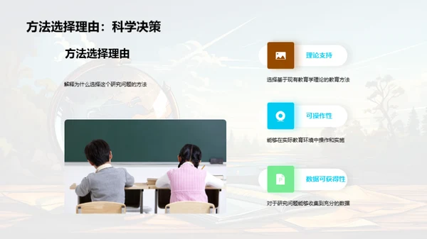 学术探索之旅