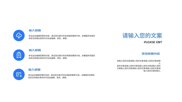 简约蓝色记事本学生开学第一课授课PPT模板