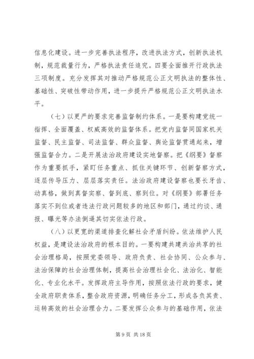 关于学习贯彻全国“两会”精神的实施意见.docx