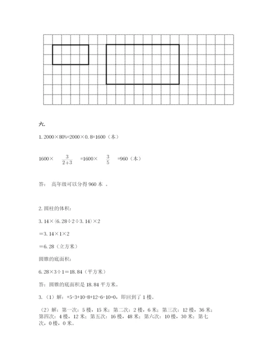辽宁省【小升初】2023年小升初数学试卷带答案（名师推荐）.docx