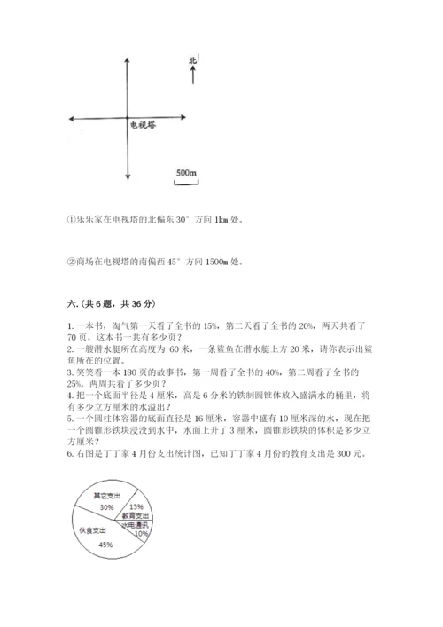 北师大版小升初数学模拟试卷附答案（综合卷）.docx