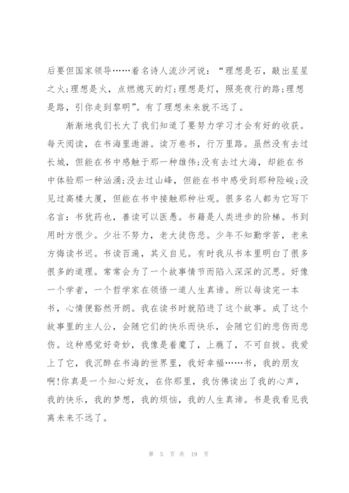 快乐人生国旗下讲话稿范文10篇.docx