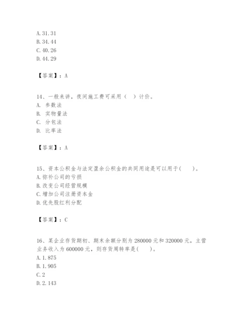 2024年一级建造师之一建建设工程经济题库附完整答案（历年真题）.docx