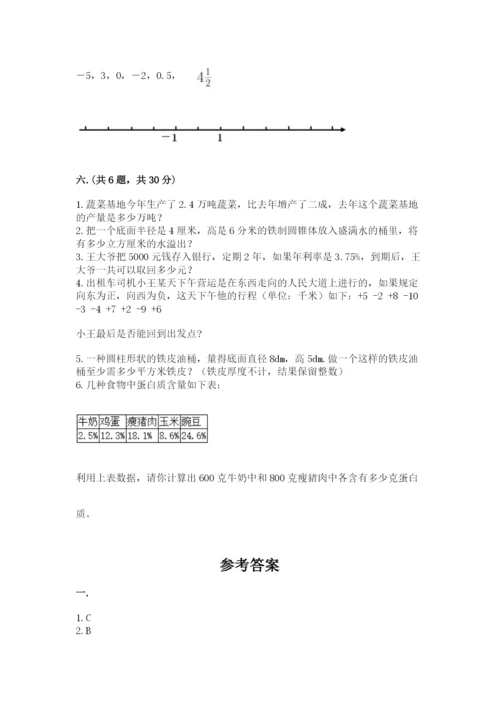 最新北师大版小升初数学模拟试卷【预热题】.docx