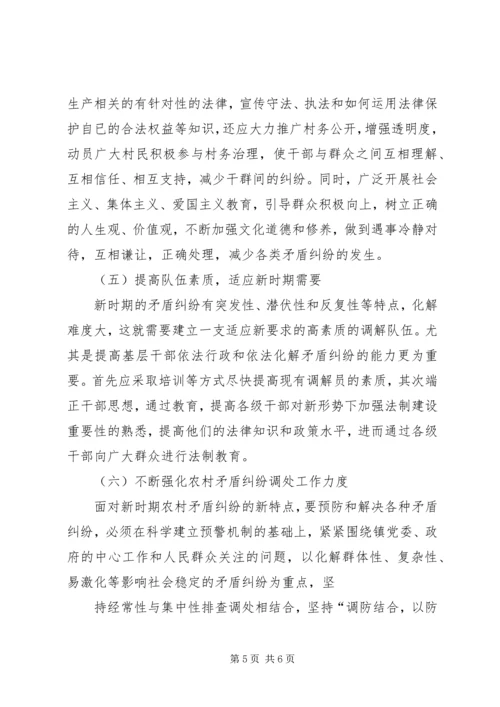 如何做好新时期的农村扶贫开发工作 (4).docx