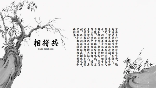 中国风传统诗词介绍通用PPT模板
