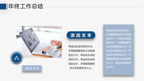 2021年终总结工作总结工作计划述职报告潘通蓝商务ppt模板
