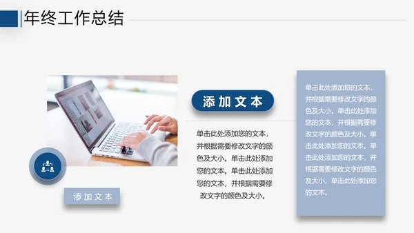 2021年终总结工作总结工作计划述职报告潘通蓝商务ppt模板