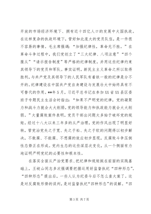 增强党性心得体会.docx