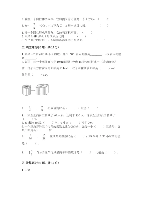 柘城县六年级下册数学期末测试卷及完整答案1套.docx