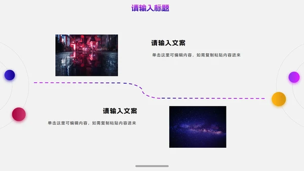 彩色时尚几何渐变年终总结PPT模板