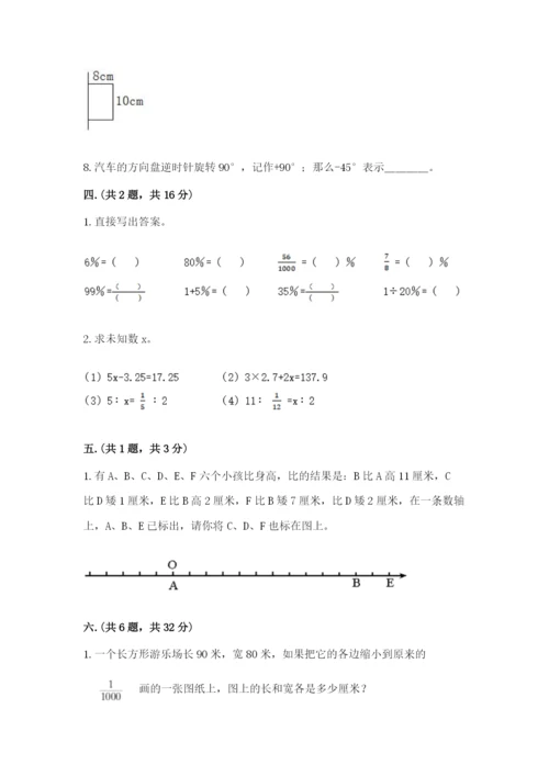 四川省【小升初】2023年小升初数学试卷精品（全优）.docx