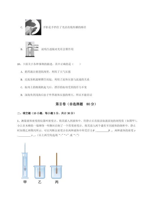 强化训练重庆市九龙坡区物理八年级下册期末考试同步练习A卷（附答案详解）.docx