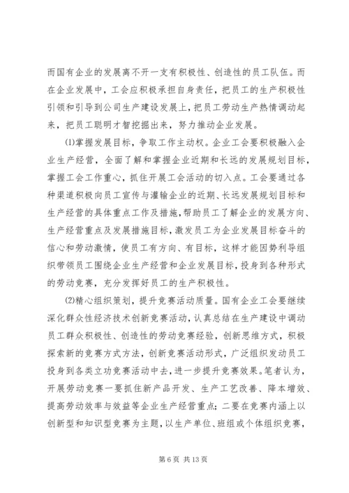 活用“三招”彰显社区党建新活力 (4).docx