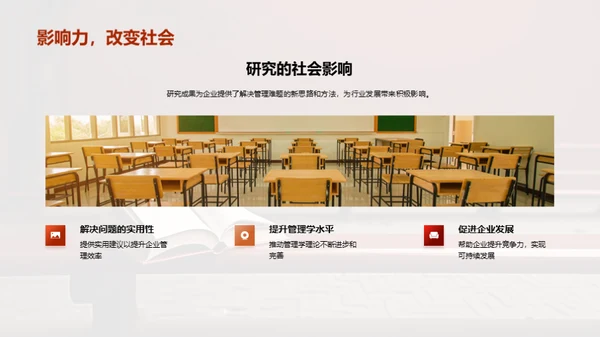 深度解析管理学