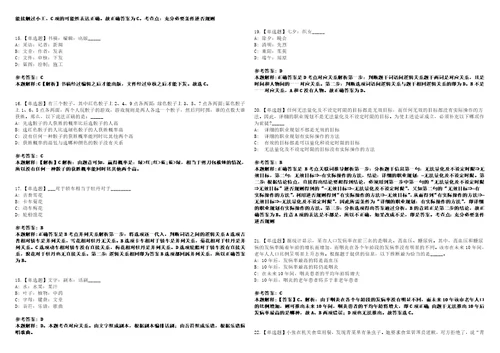 2022年07月陕西铜川市耀州区高层次人才及紧缺公开招聘上岸冲刺卷3套1000题含答案附详解