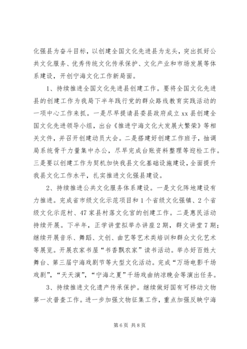 县文广新闻出版局上半年工作报告.docx