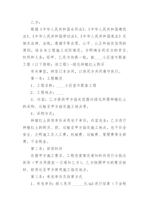 苗木绿化栽植合同.docx