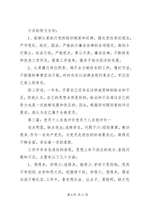 第一篇：发展党员评价意见关于杨英杰同志为发展对象的意见.docx