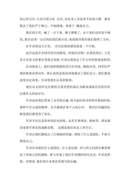 初一军训的心得体会15篇.docx