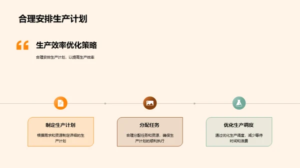 颠覆工业生产效率